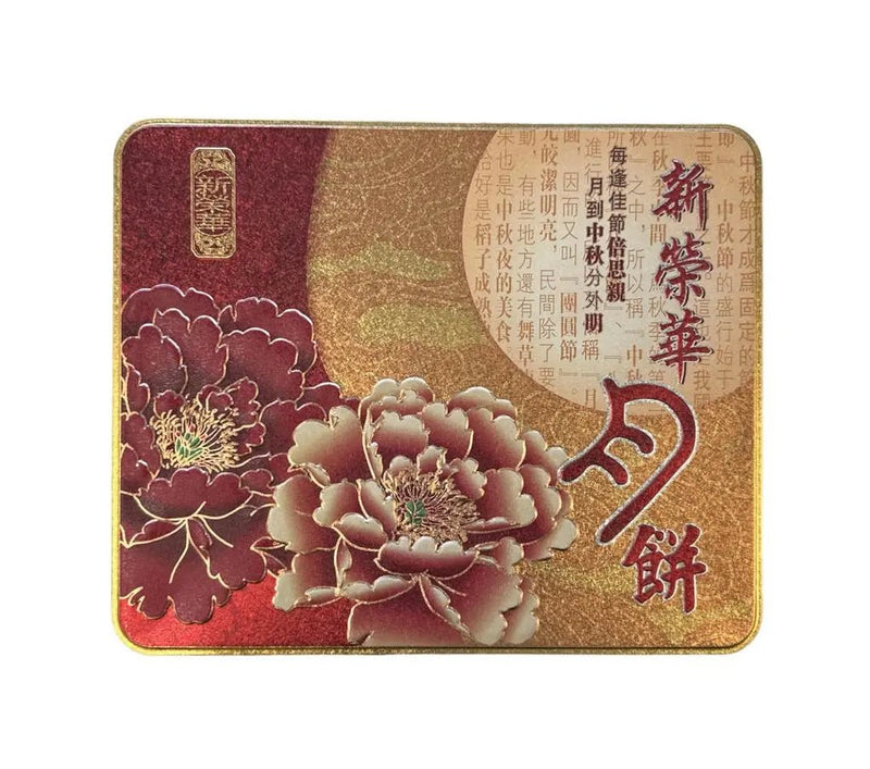 Sunwinwah Mondkuchen mit weißer Lotus-Samenpaste und Eigelb 4x185g