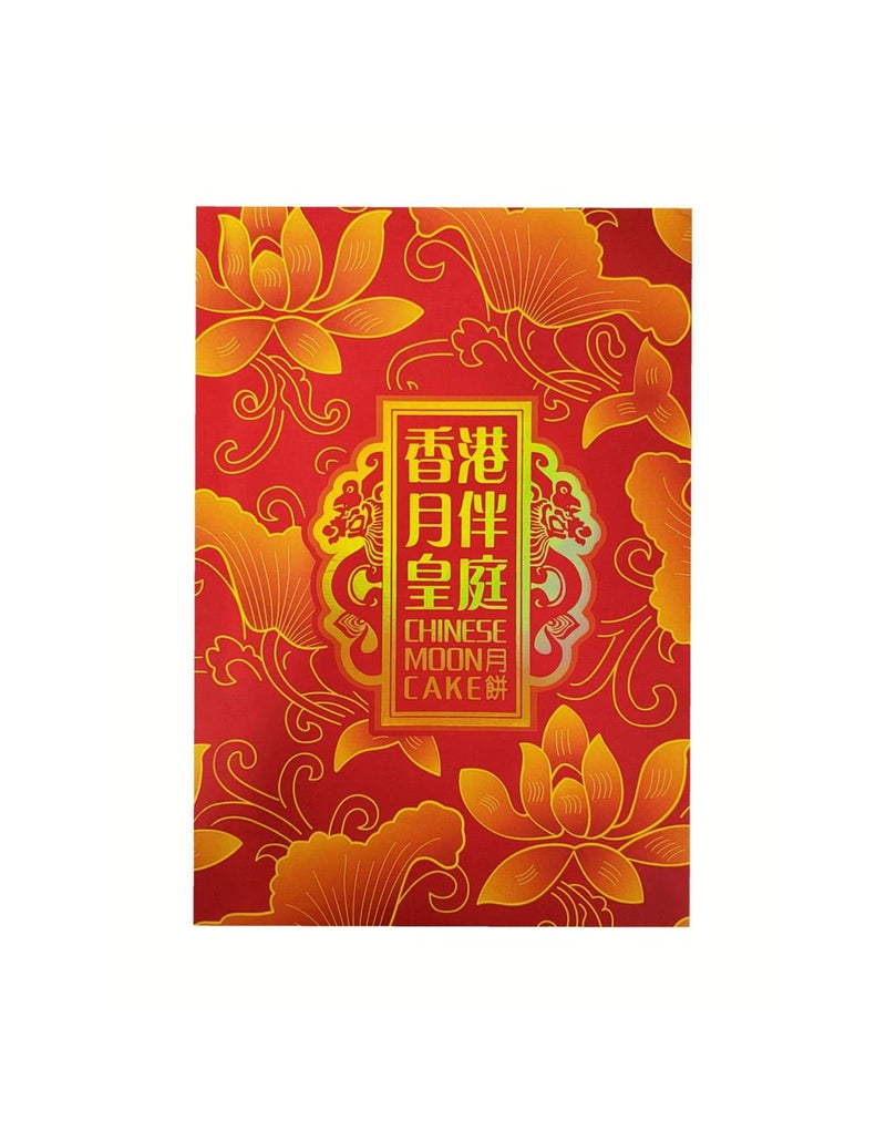 YUE BAN HUANG TING Mondkuchen Glücks Geschenkbox 480g (6 Stücke)